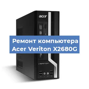 Ремонт компьютера Acer Veriton X2680G в Москве